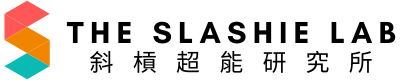 the-slashie-lab-logo-banner-斜槓超能研究所